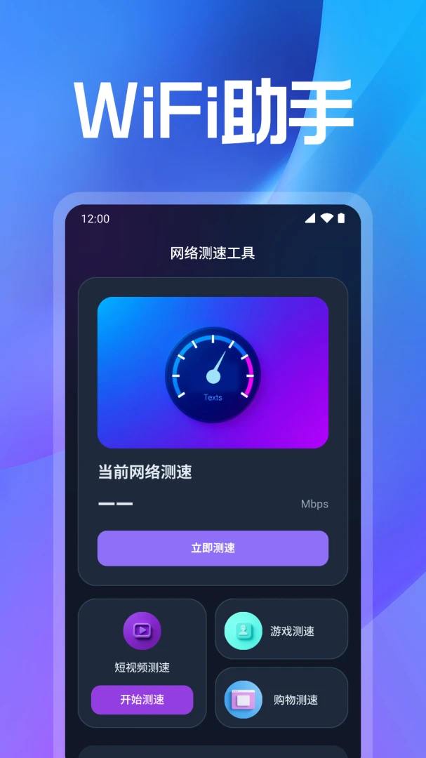 WiFi���ܽ�Կ(�����豸���)v1.0.3.1010 �ֻ���