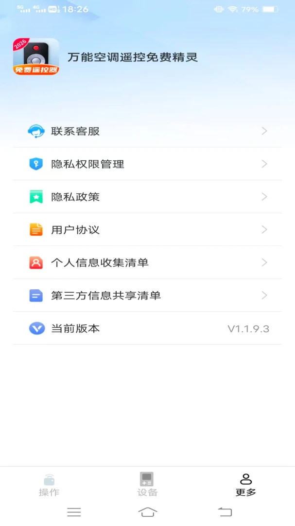 ���ܿյ�ң����Ѿ��������ֻ���v1.1.9.3 �ٷ�����
