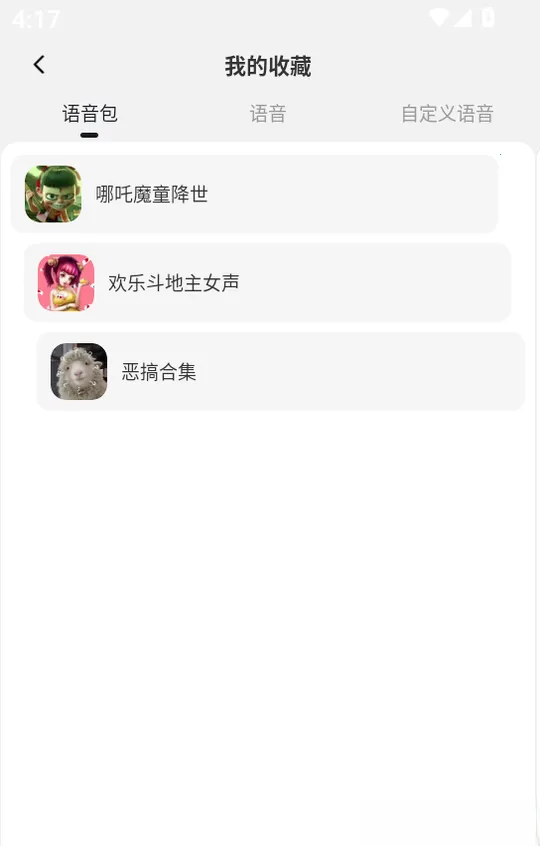 玩声手游变声器(趣味变声软件) 玩声手游变声器(趣味变声软件)