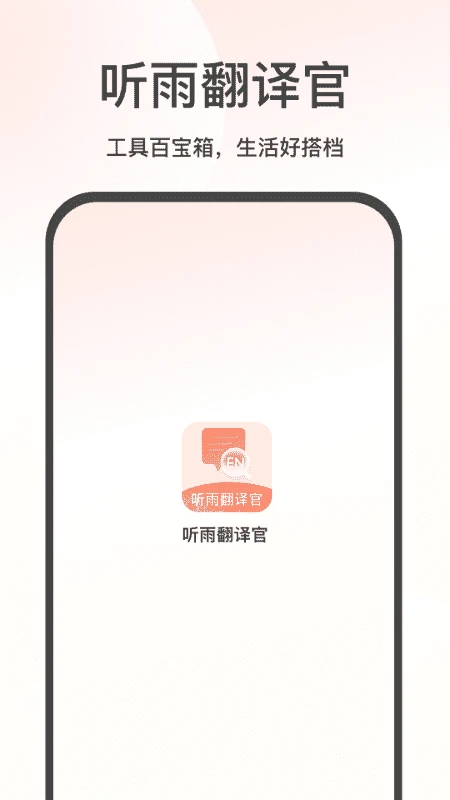 ���귭���(�๦�ܷ��빤��)v2.4 �ֻ���