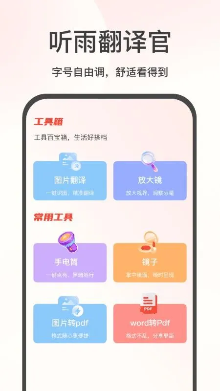 ���귭���(�๦�ܷ��빤��)v2.4 �ֻ���