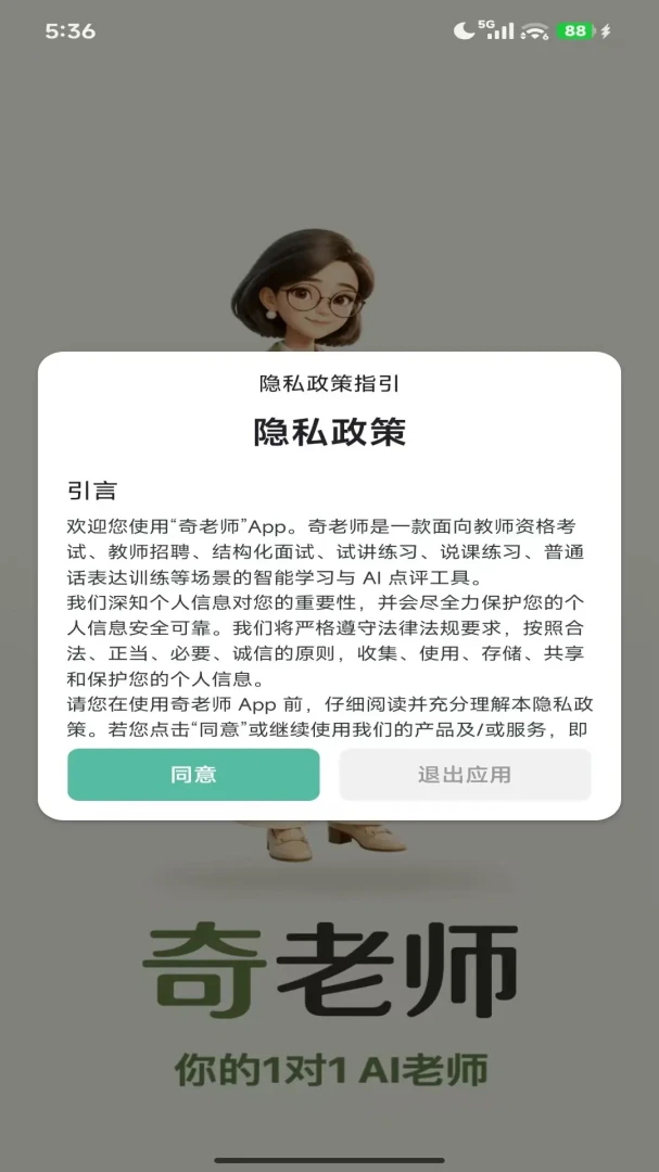 ����ʦAPP(��ʦ��������)v1.0.0 ��׿��