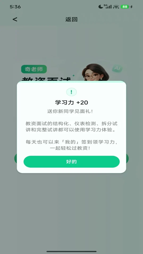 ����ʦAPP(��ʦ��������)v1.0.0 ��׿��