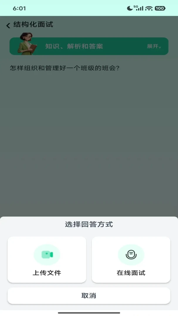 ����ʦAPP(��ʦ��������)v1.0.0 ��׿��