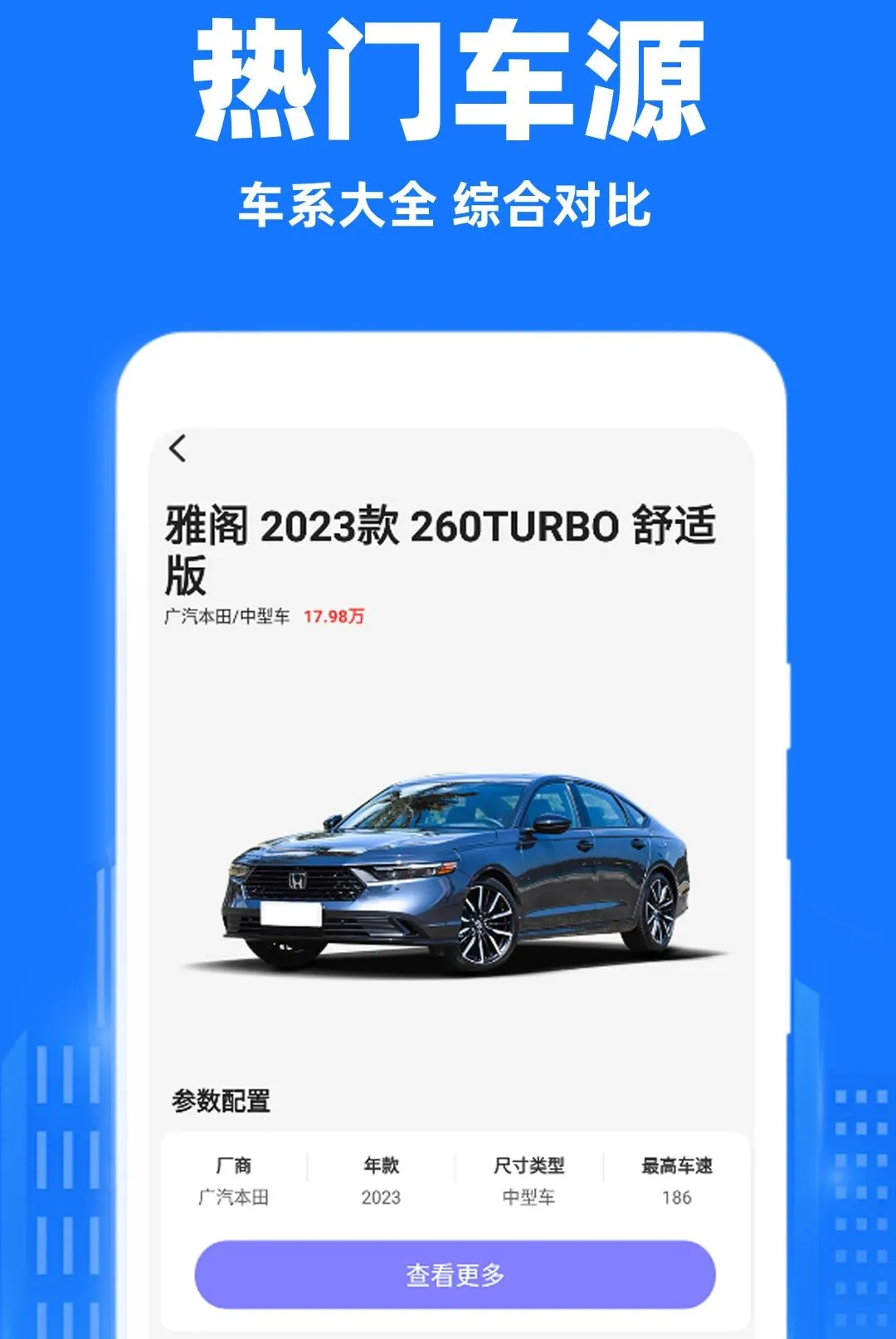 С��˳�糵���а�׿���ֻ���v1.0.1 �ٷ�����