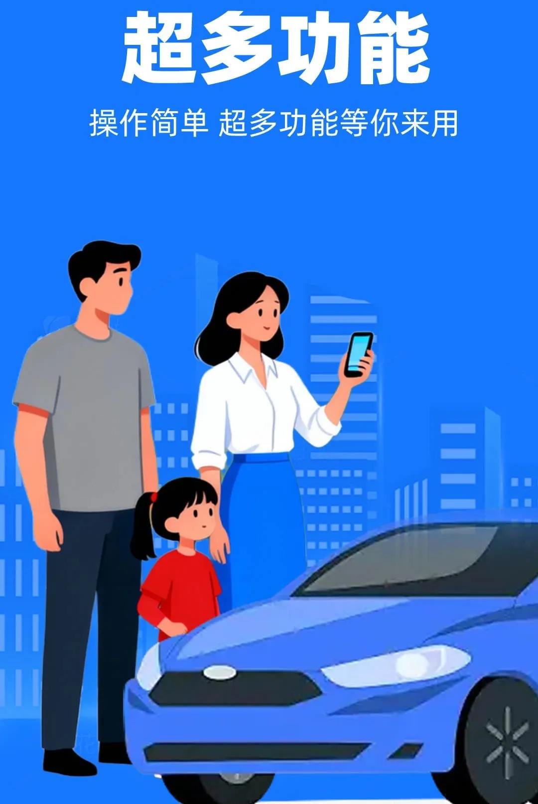 С��˳�糵���а�׿���ֻ���v1.0.1 �ٷ�����