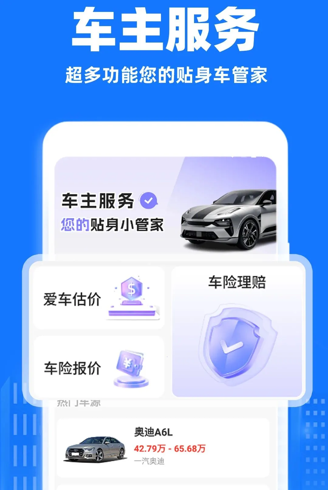С��˳�糵���а�׿���ֻ���v1.0.1 �ٷ�����