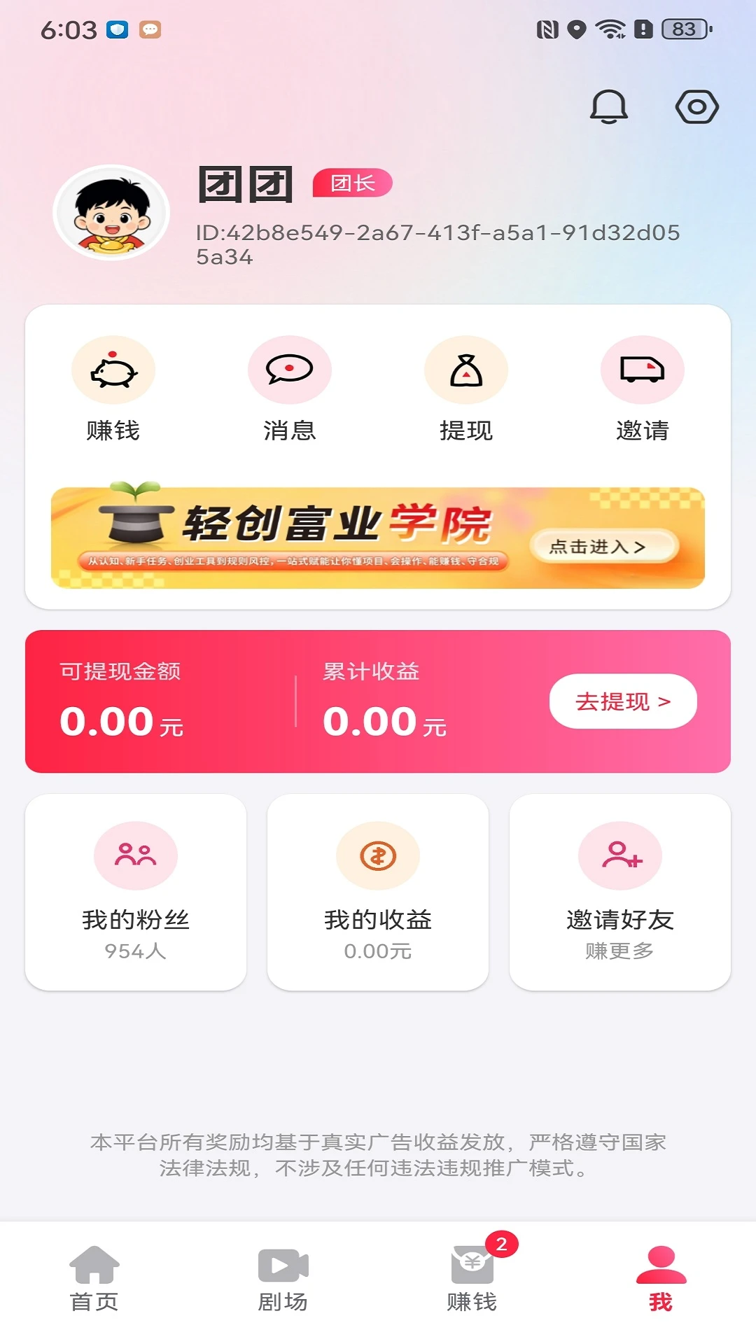 ����ӯAPP(�̾���������ƽ̨)v1.0 �ٷ�����