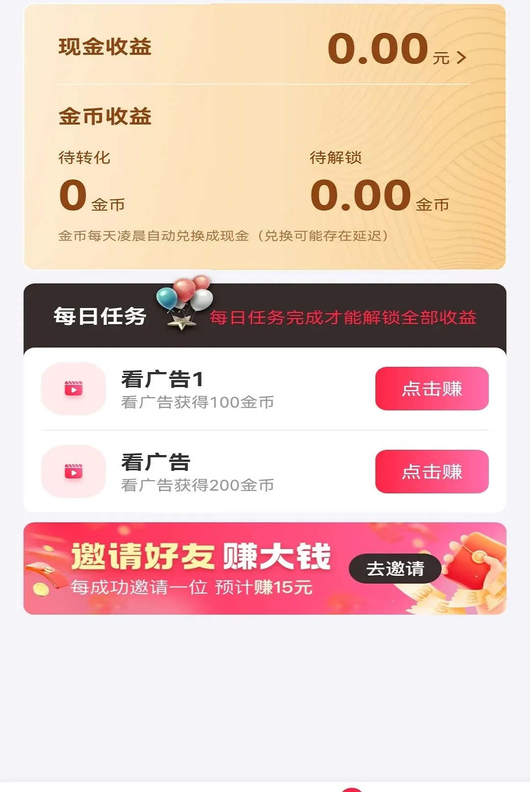 ����ӯAPP(�̾���������ƽ̨)v1.0 �ٷ�����