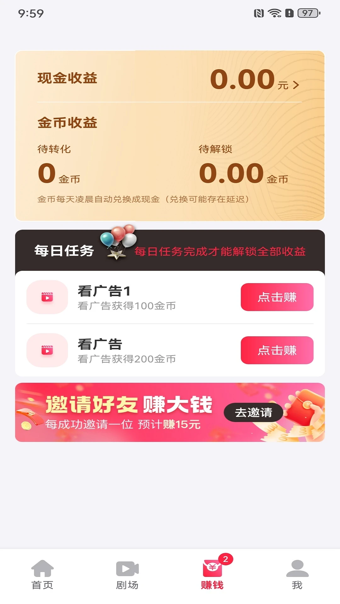 吉米盈APP(短剧娱乐增收平台) 吉米盈APP(短剧娱乐增收平台)