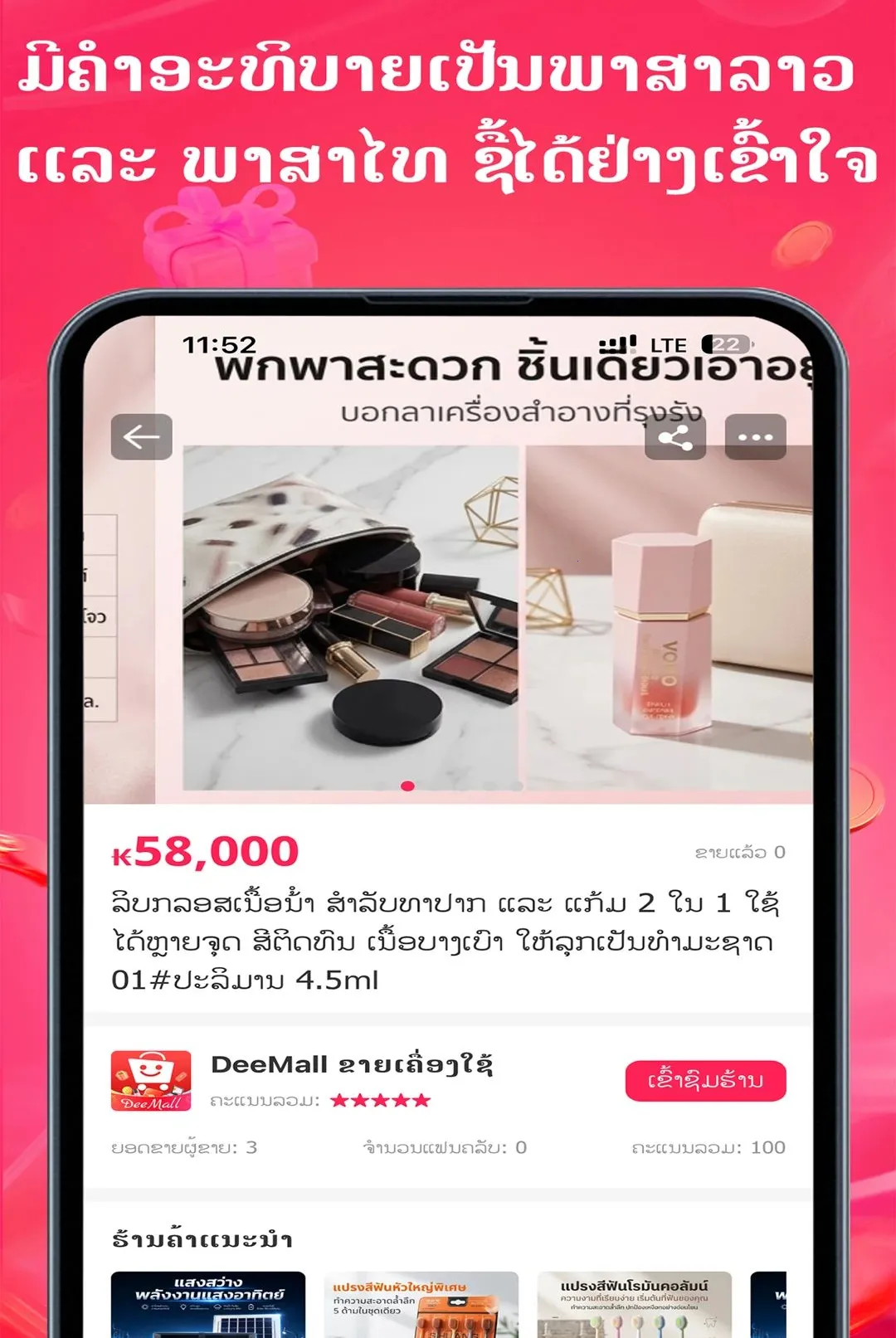 DeeMall(���ι���ƽ̨)v1.8.3 ��׿��