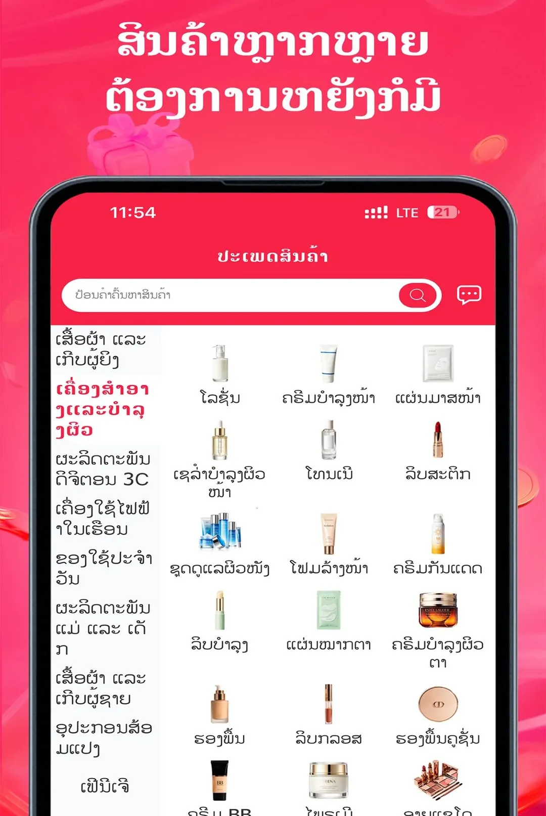 DeeMall(���ι���ƽ̨)v1.8.3 ��׿��