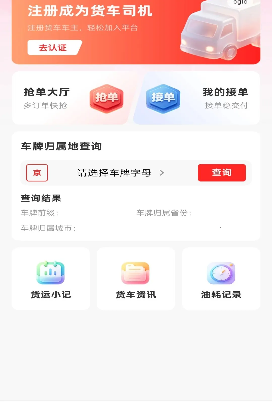 ��������˾����(�����ӵ���������)v1.0.0 �ٷ�����