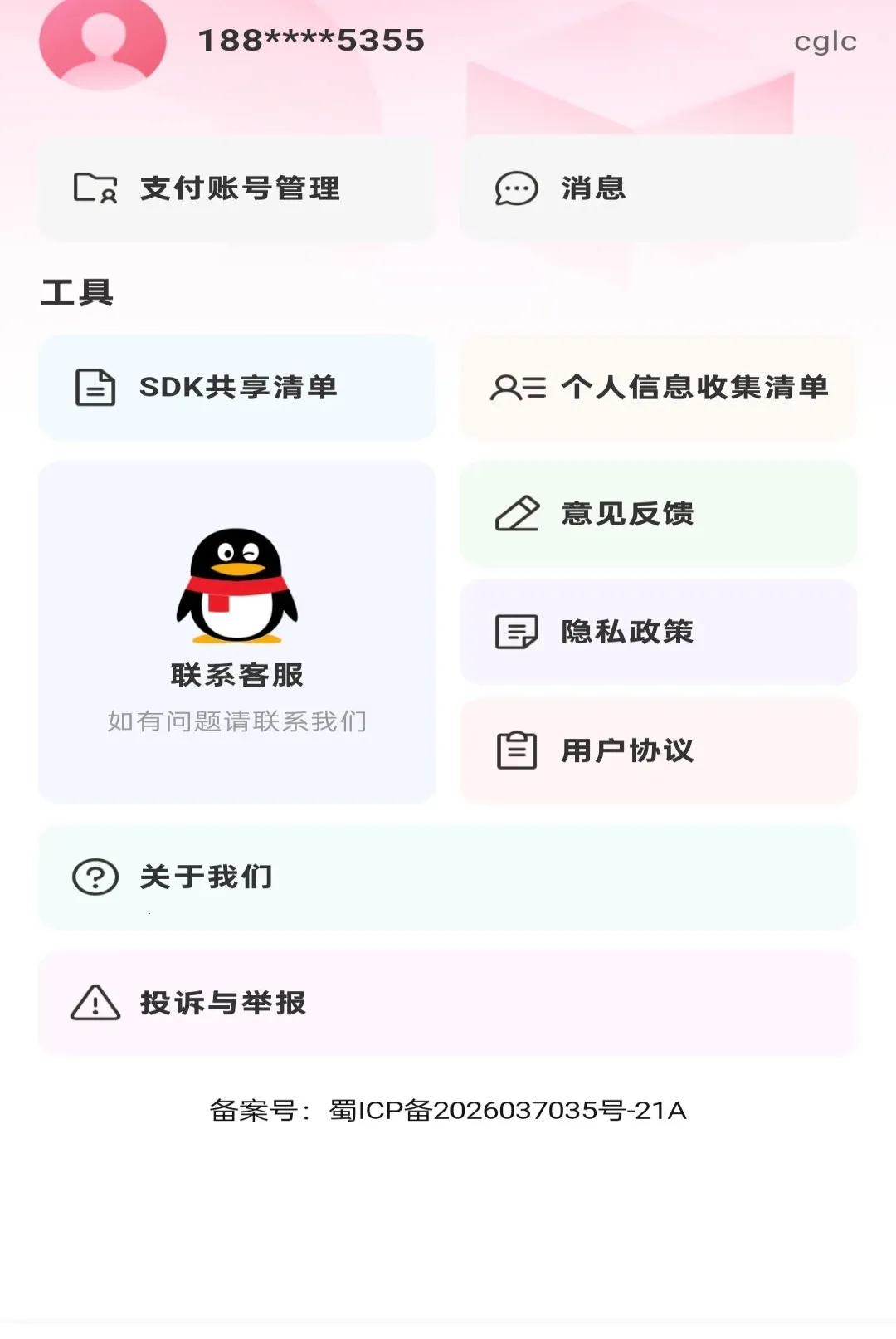 ��������˾����(�����ӵ���������)v1.0.0 �ٷ�����