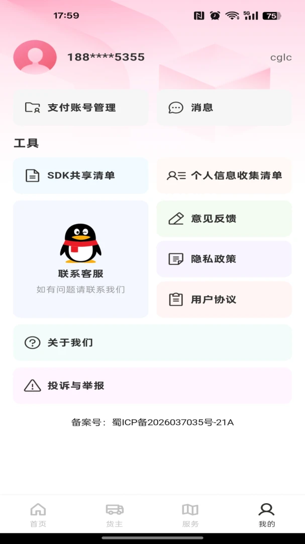 ��������˾����(�����ӵ���������)v1.0.0 �ٷ�����