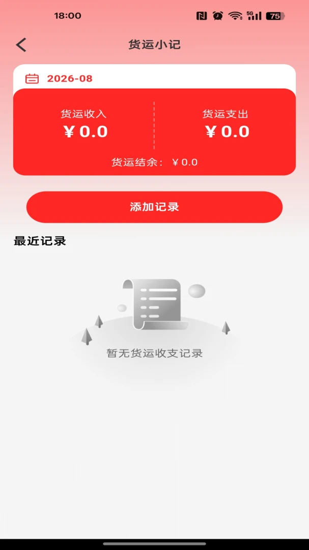 货车满载司机版(货车接单管理工具) 货车满载司机版(货车接单管理工具)