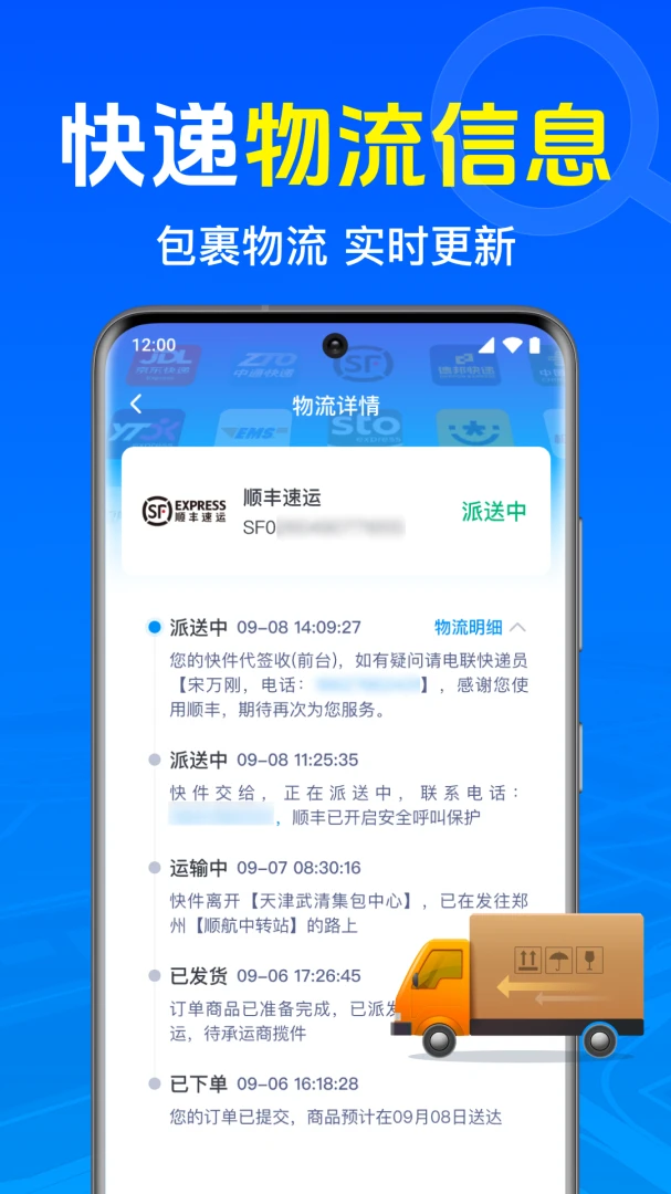 ��������ռĲ�����(��ݲ�ѯ����)v1.0.1.1002 �ֻ���