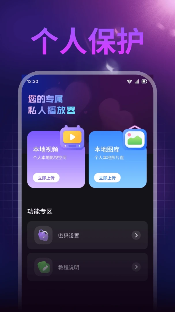 ȫ����˽��Ƶ������(��Ƶ��˽����)v1.0.1 ��Ѱ�