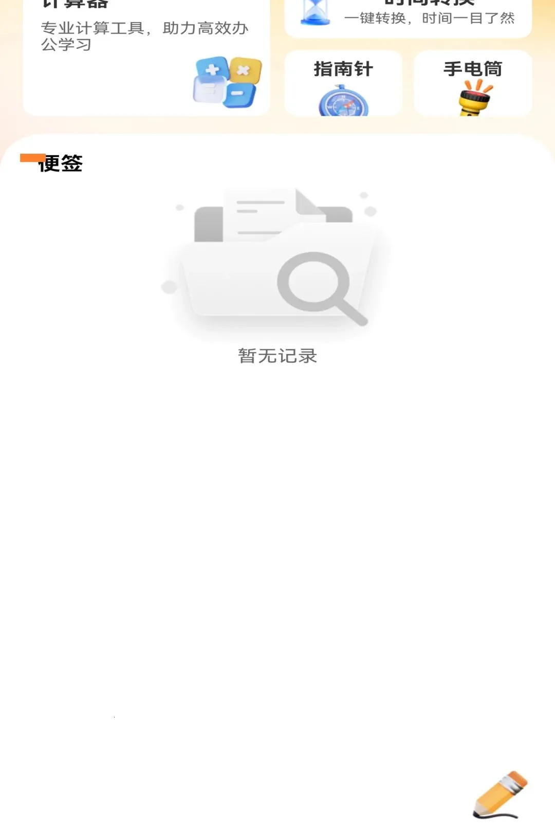 ΢��¼���챸�ݻ�ԭ���������ֻ���v1.0.0 �ֻ���