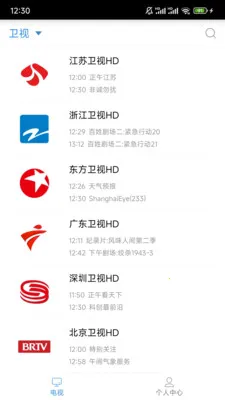 �����ֻ�����APP�����ֻ���v2.0.2 �ٷ�����