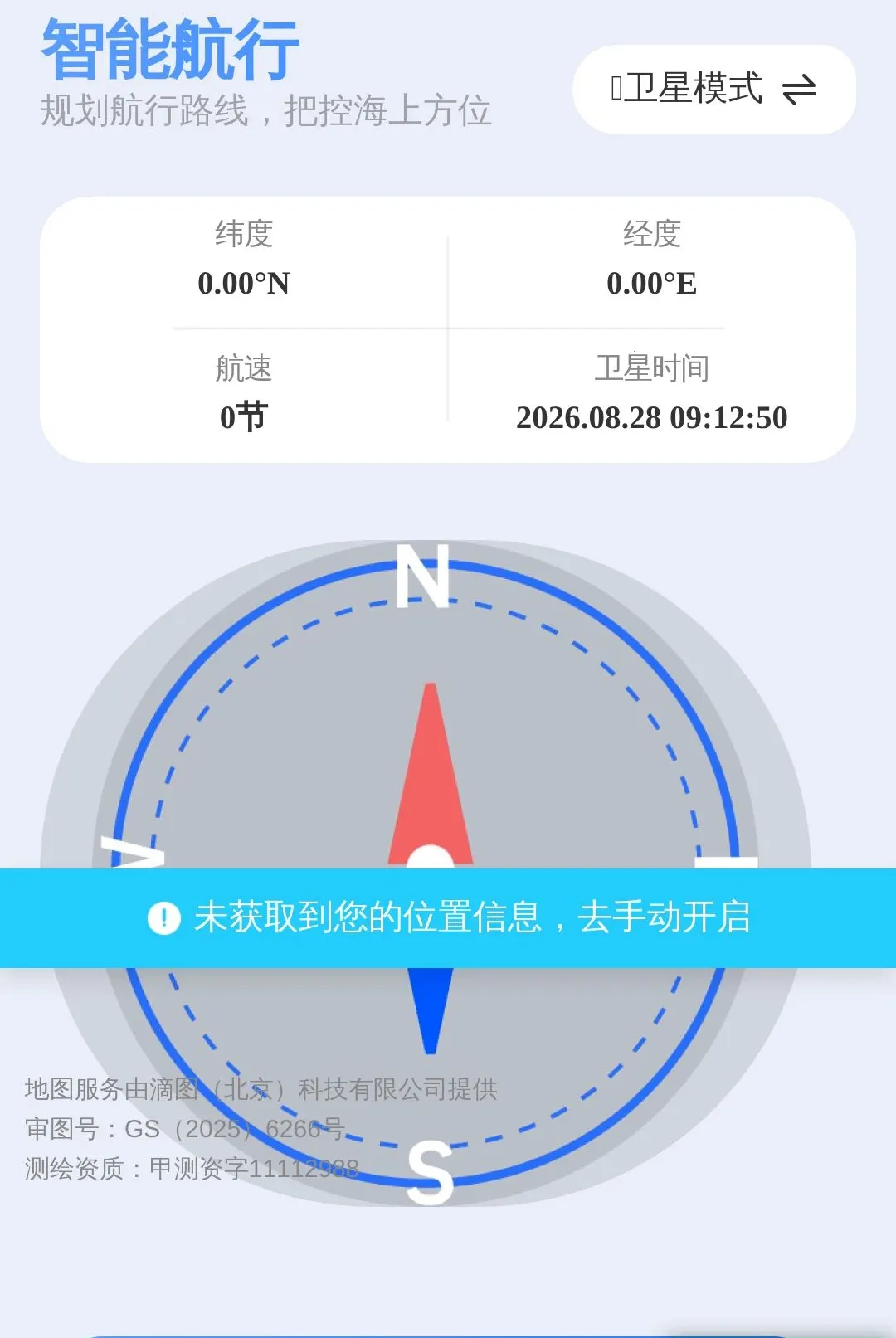 ���Ǿ�׼��λ��������(������������)v1.0.0 �ٷ�����
