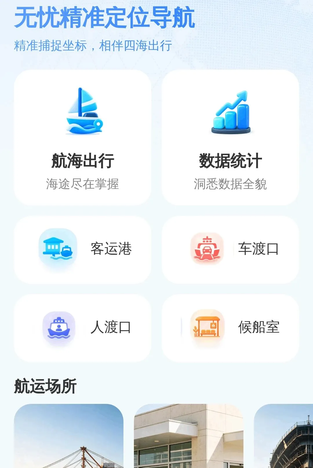 ���Ǿ�׼��λ��������(������������)v1.0.0 �ٷ�����