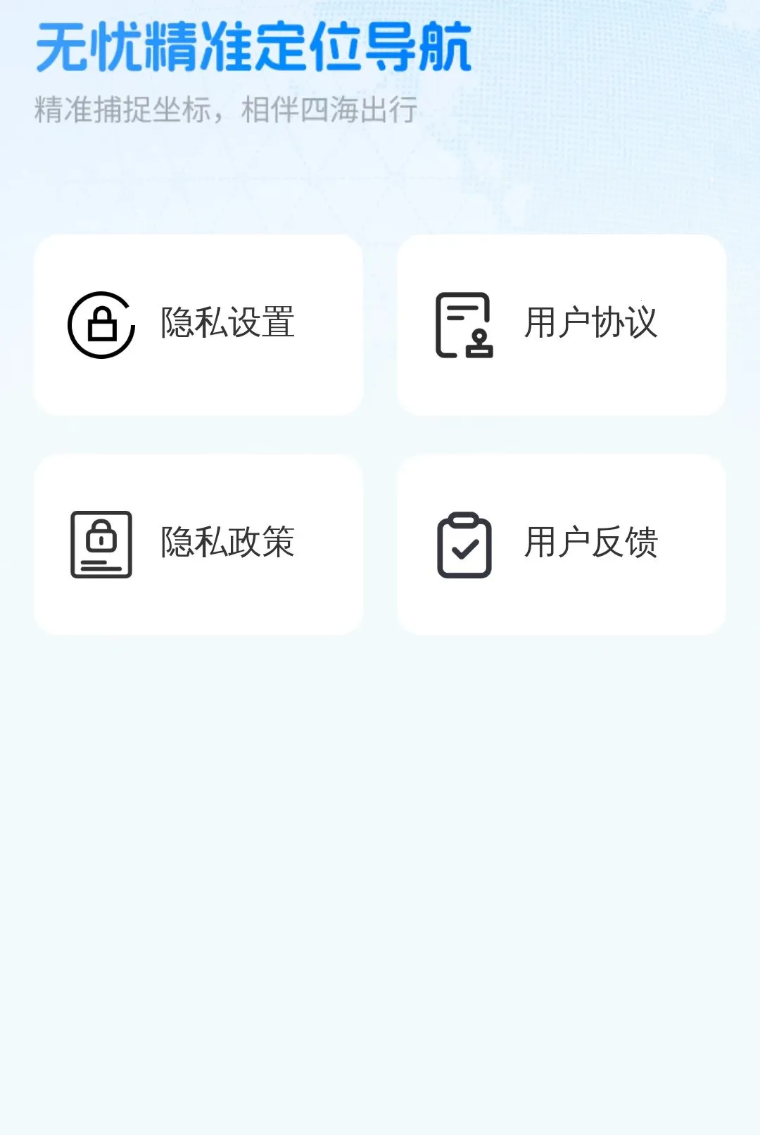 ���Ǿ�׼��λ��������(������������)v1.0.0 �ٷ�����