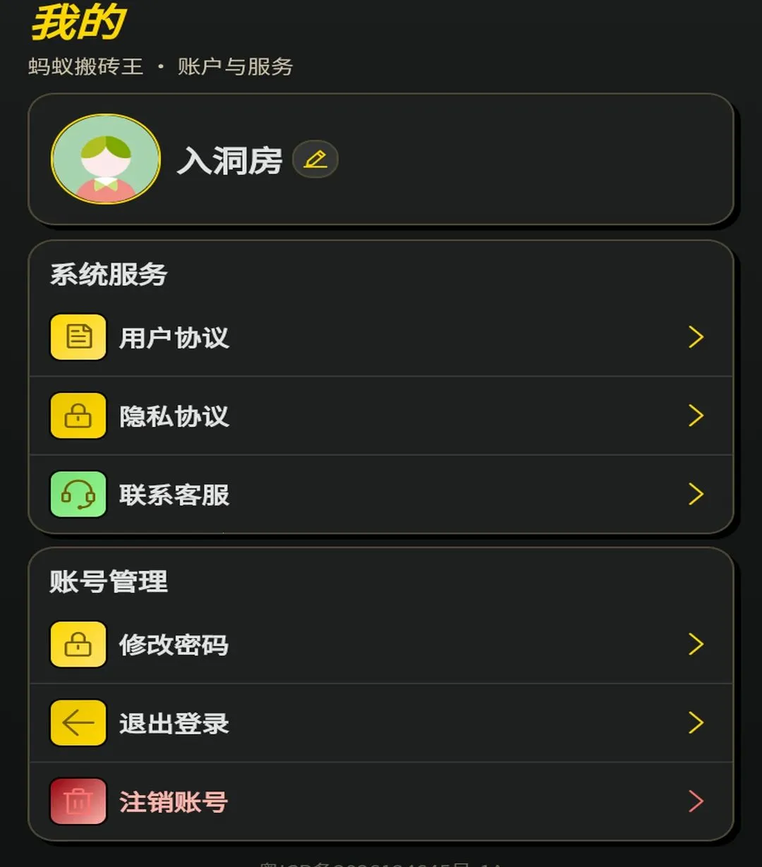 ���ϰ�ש��(ϰ������App)v1.0.1 ��Ѱ�