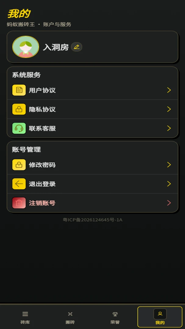 ���ϰ�ש��(ϰ������App)v1.0.1 ��Ѱ�