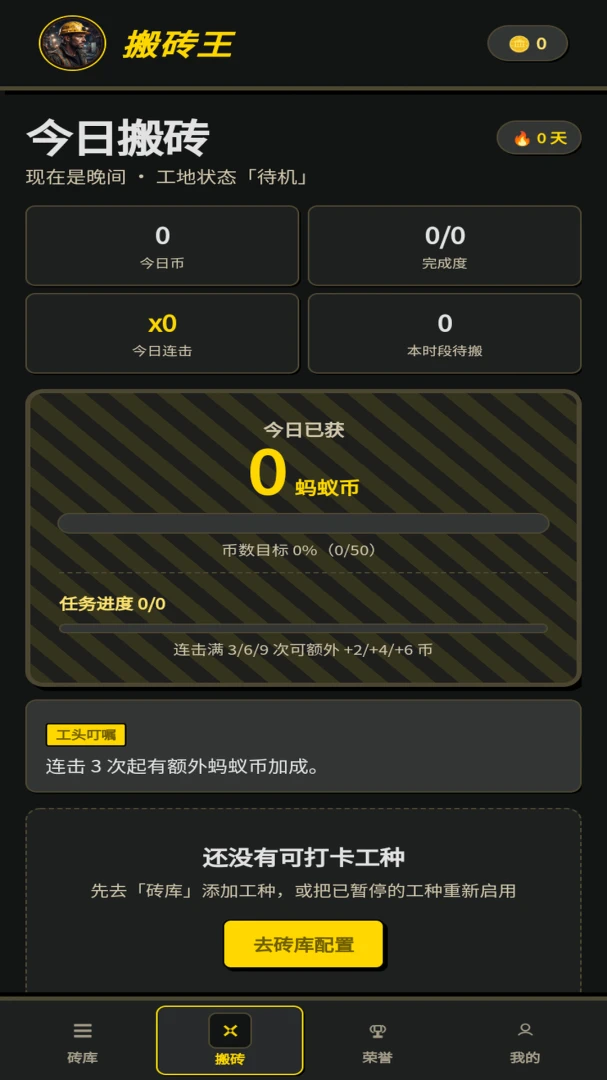 ���ϰ�ש��(ϰ������App)v1.0.1 ��Ѱ�