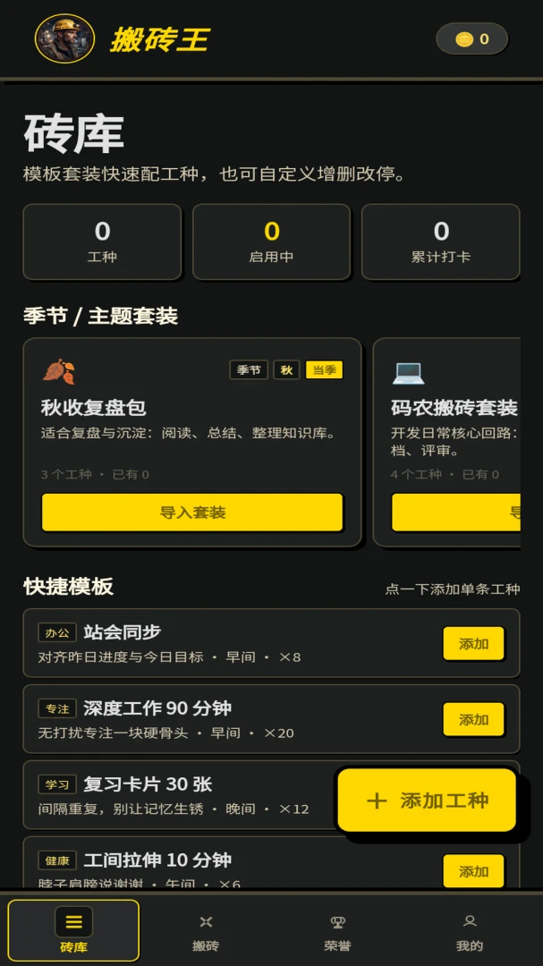 ���ϰ�ש��(ϰ������App)v1.0.1 ��Ѱ�
