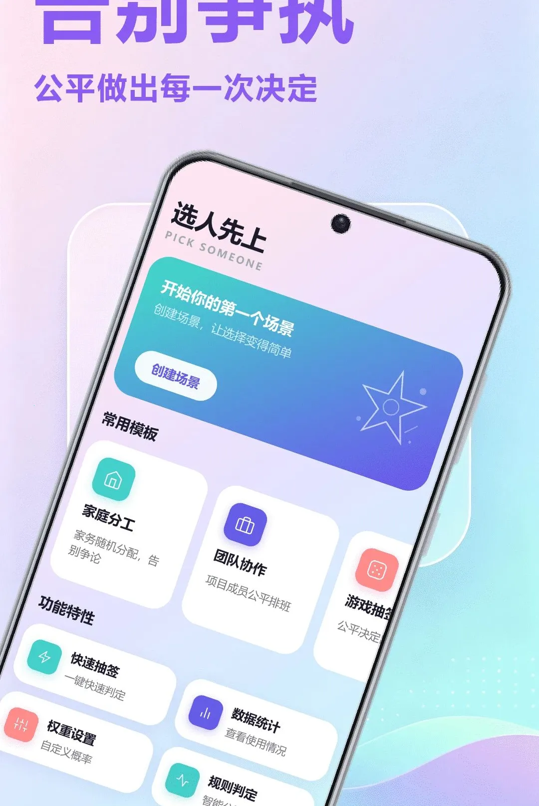 ˭����APP2026���°汾v1.1 ��Ѱ�