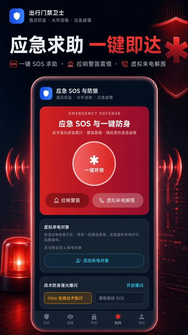 ����ͷDetector�����ֻ���v3.0.1.301 �ٷ�����