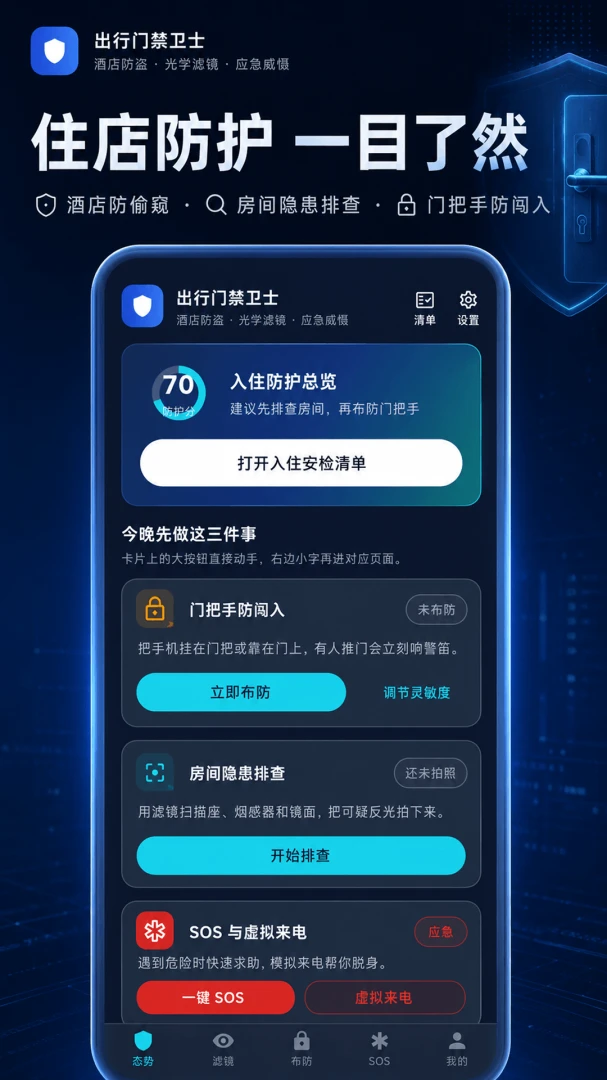 ����ͷDetector�����ֻ���v3.0.1.301 �ٷ�����