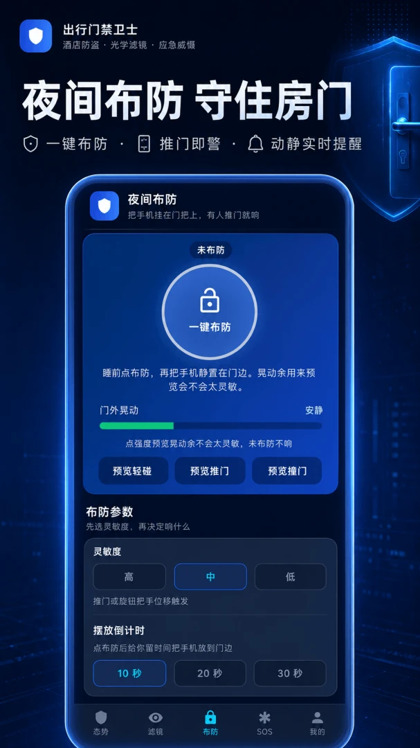 ����ͷDetector�����ֻ���v3.0.1.301 �ٷ�����