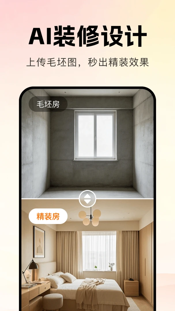 AIװ��һ���������(��װ��ƹ���)v1.0.0 ��׿��