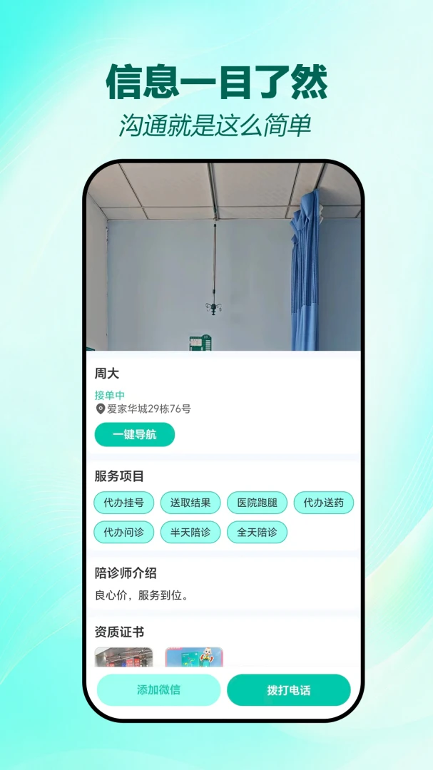 ��������(�������ƽ̨)v1.0.5 ��׿��