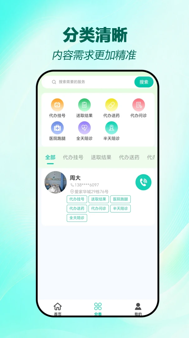 ��������(�������ƽ̨)v1.0.5 ��׿��
