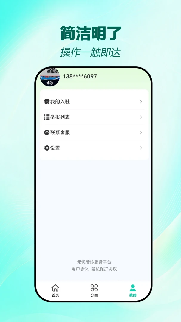 ��������(�������ƽ̨)v1.0.5 ��׿��