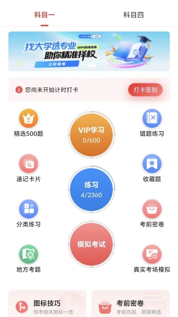 ����ѧ(�ݿ�ԤԼӦ��)v4.2.0 �ٷ�����