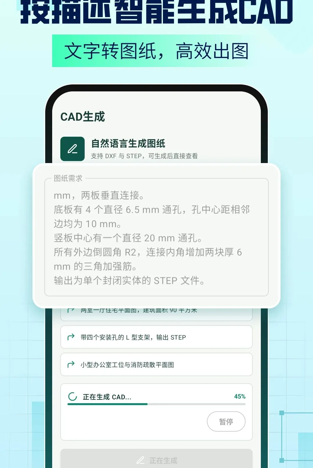 AICAD Agent������׿���ֻ���v1.2.6 �ٷ�����