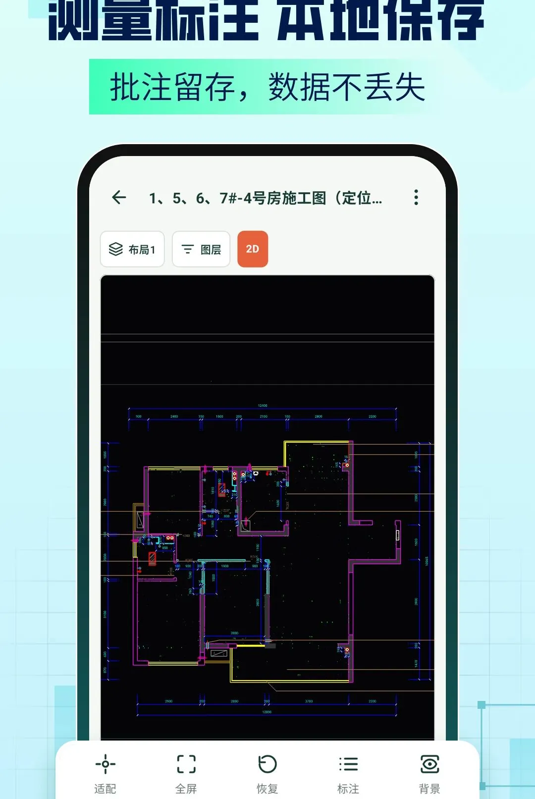 AICAD Agent������׿���ֻ���v1.2.6 �ٷ�����