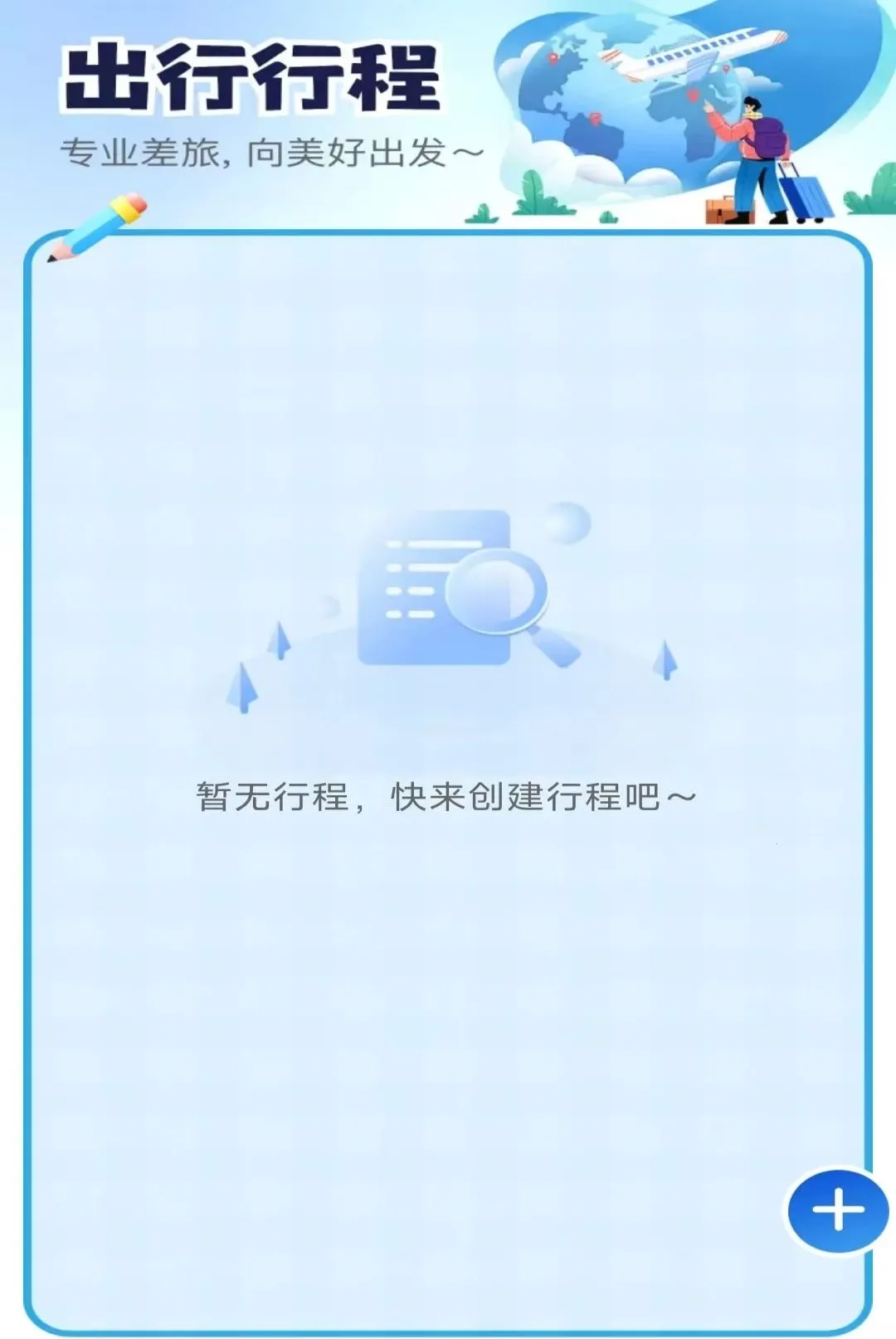 �ɼ����б������ֻ���v2.8.0.2 ��Ѱ�