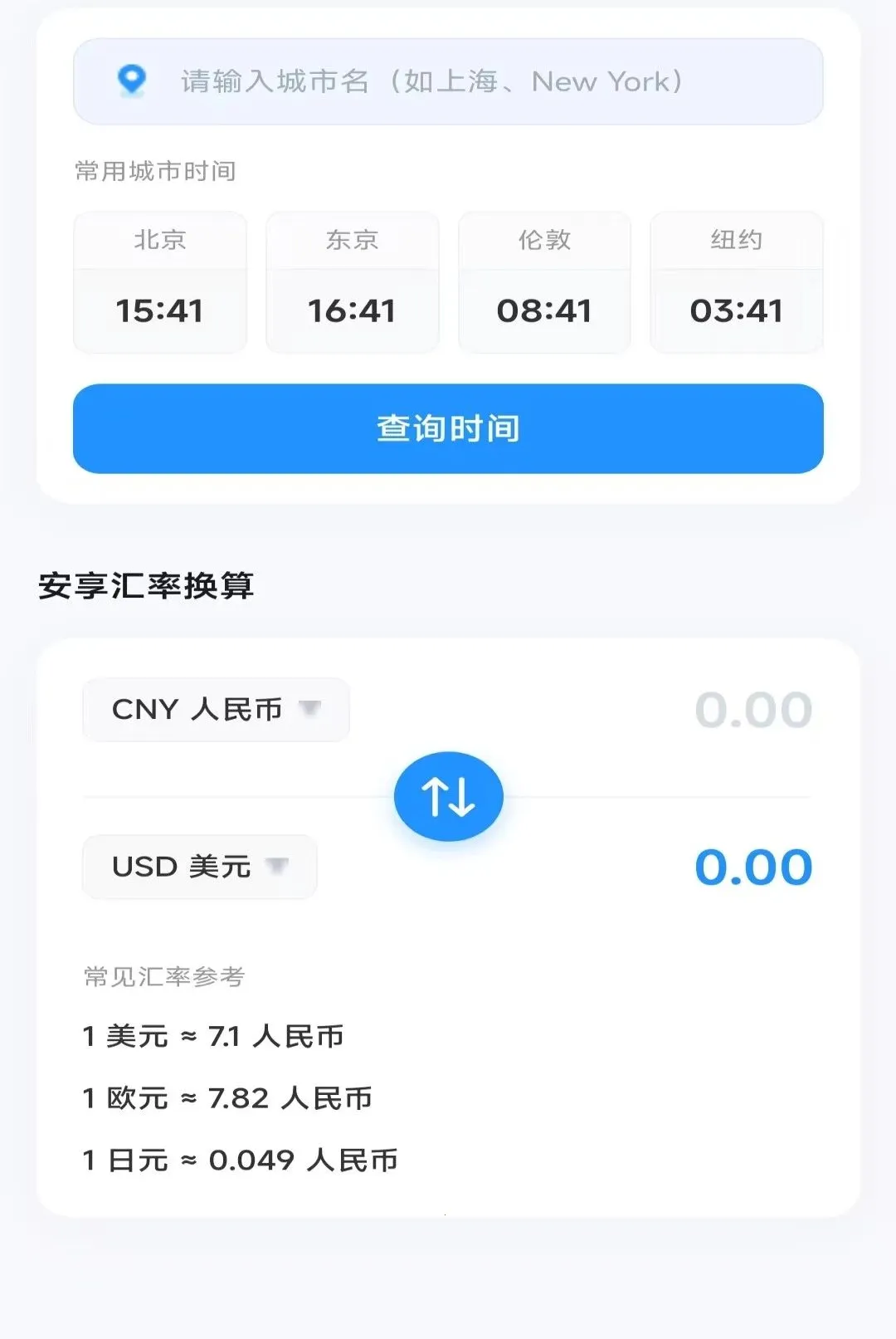 �ɼ����б������ֻ���v2.8.0.2 ��Ѱ�