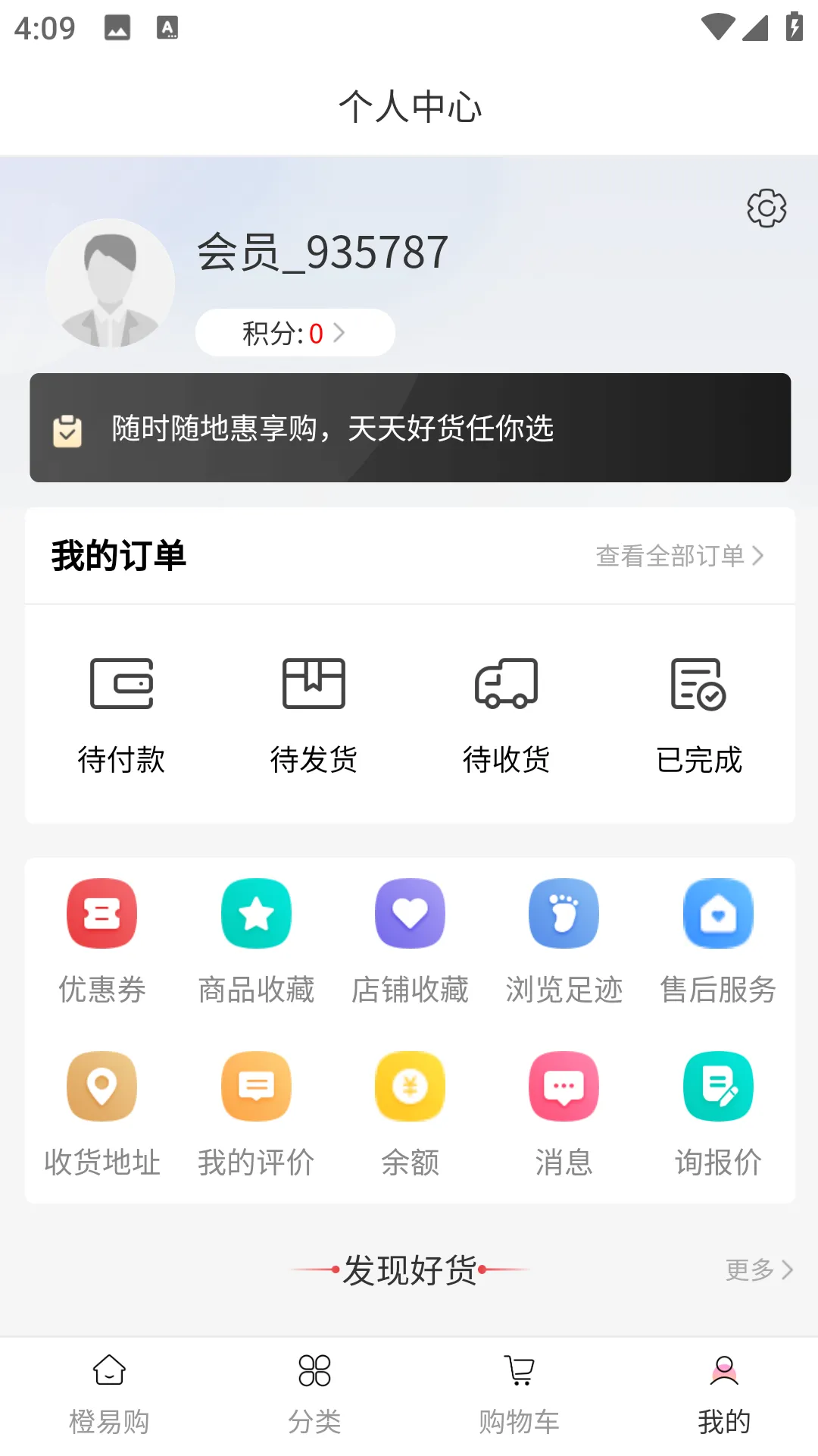 ���׹�(��ݹ���APP)v1.0.2 �ٷ�����