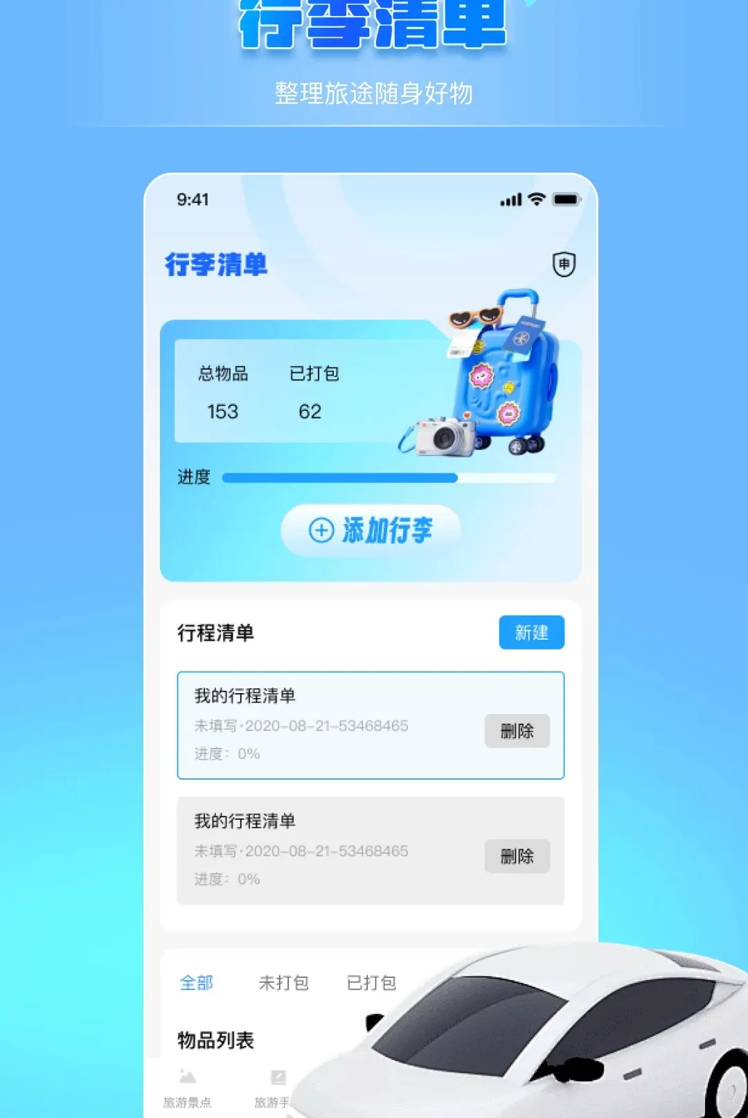 ��������;�滮����2026�ٷ����°汾v1.0.0 ��Ѱ�