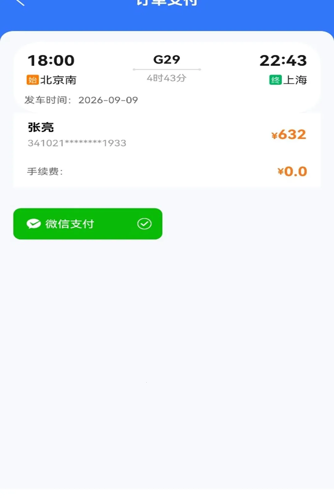 ������Ʊ��Ѳ����������ֻ���v1.0.2 �ֻ���