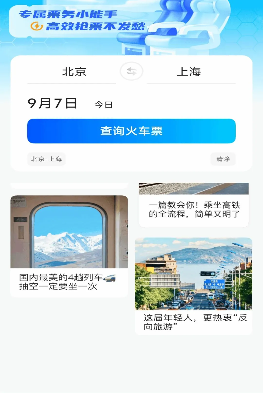 ������Ʊ��Ѳ����������ֻ���v1.0.2 �ֻ���