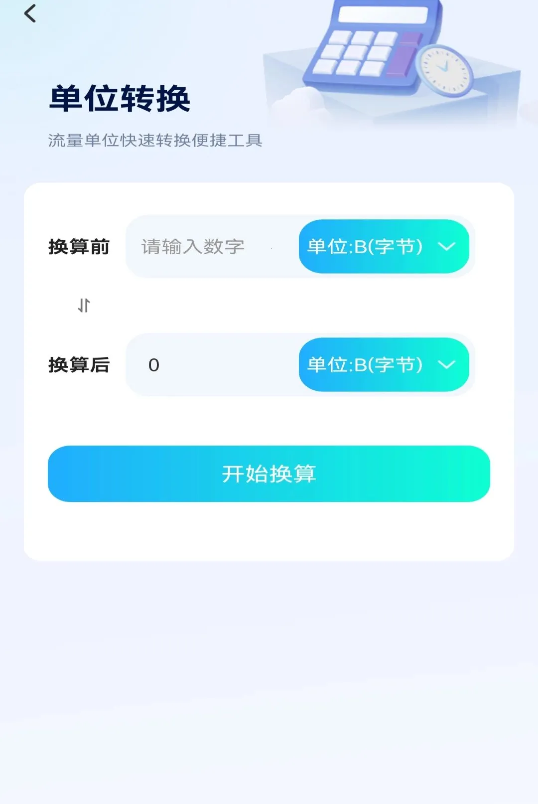 ���������Ѳ�ѯ����(����������ѯ)v1.0.1 �ֻ���