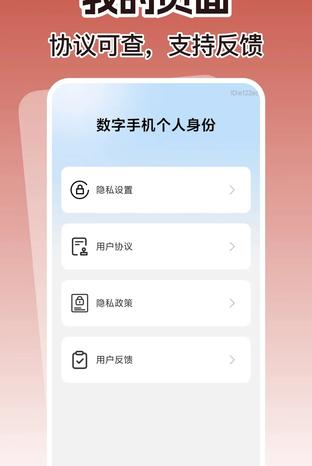 �����ֻ�������������(֤����˽��������)v1.0.0 ��׿��